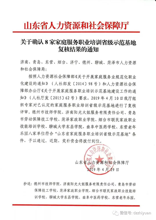 私密直播全婐APP