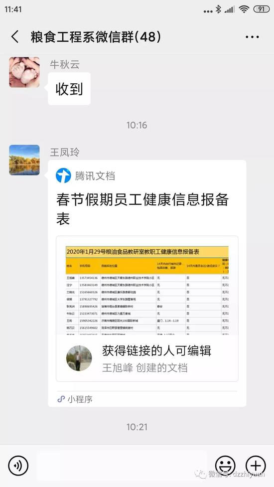 私密直播全婐APP