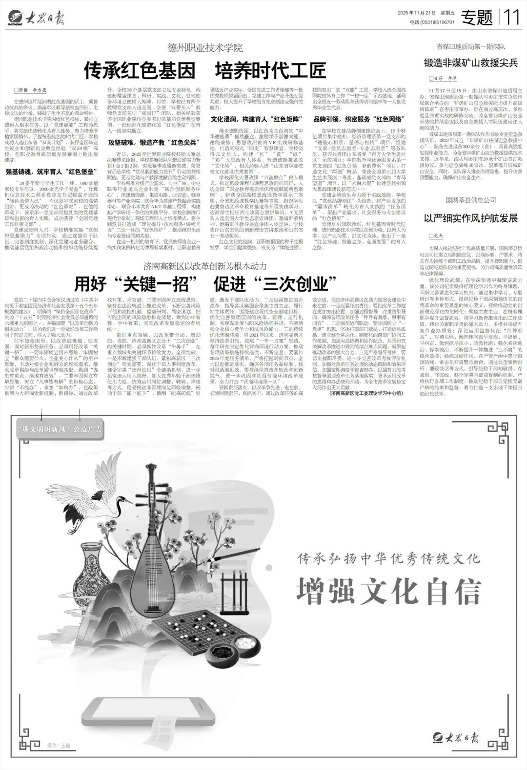 私密直播全婐APP