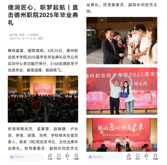 私密直播全婐APP