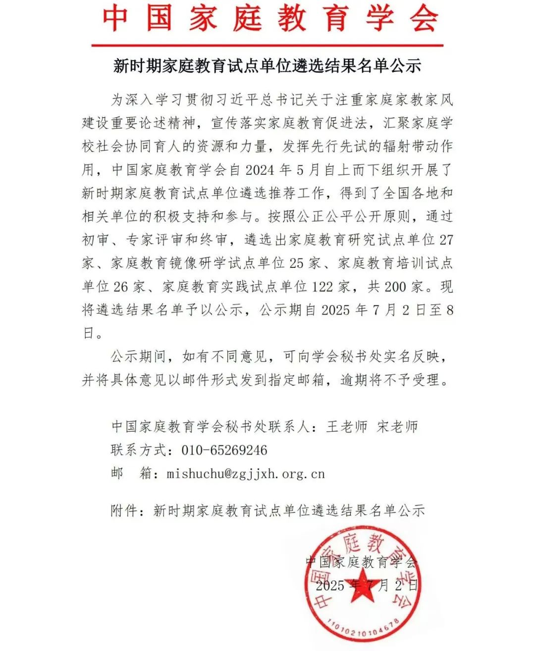 私密直播全婐APP